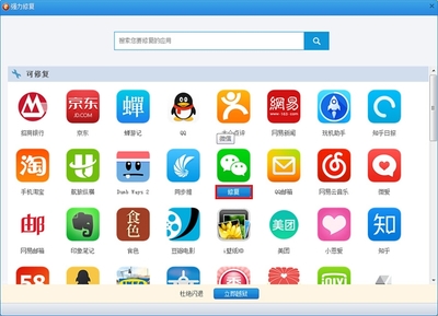 使用同步助手獲取正版授權(quán)與修復(fù)軟件閃退的詳細(xì)指南